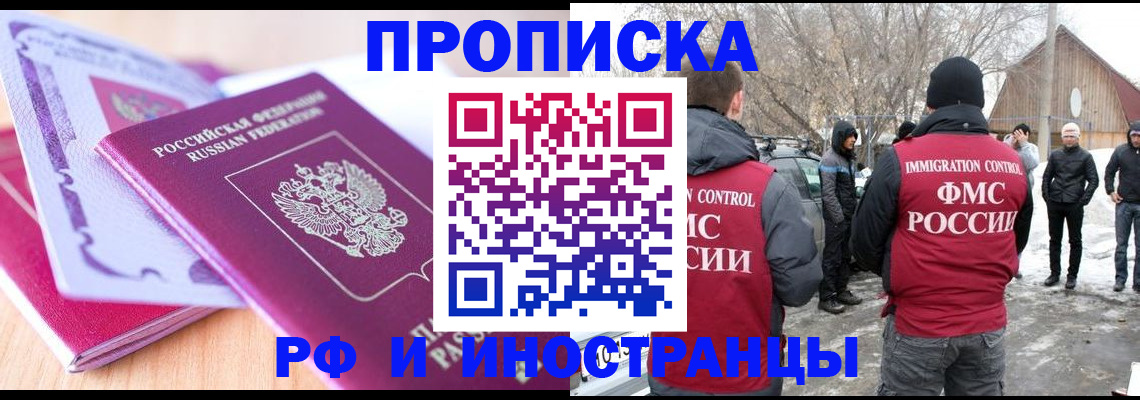 прописка штамп в Нижнем Ломове