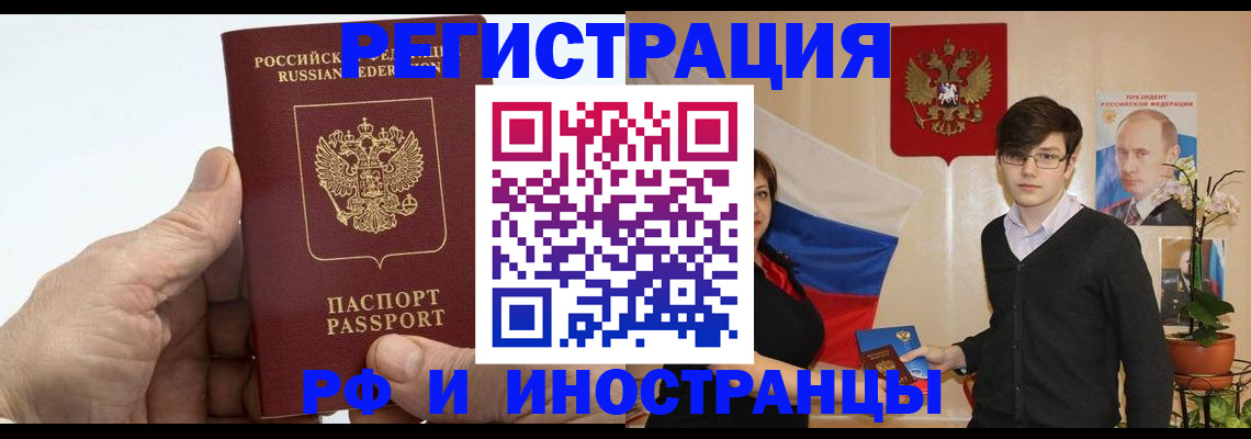 временная регистрация недорого в Нижнем Ломове