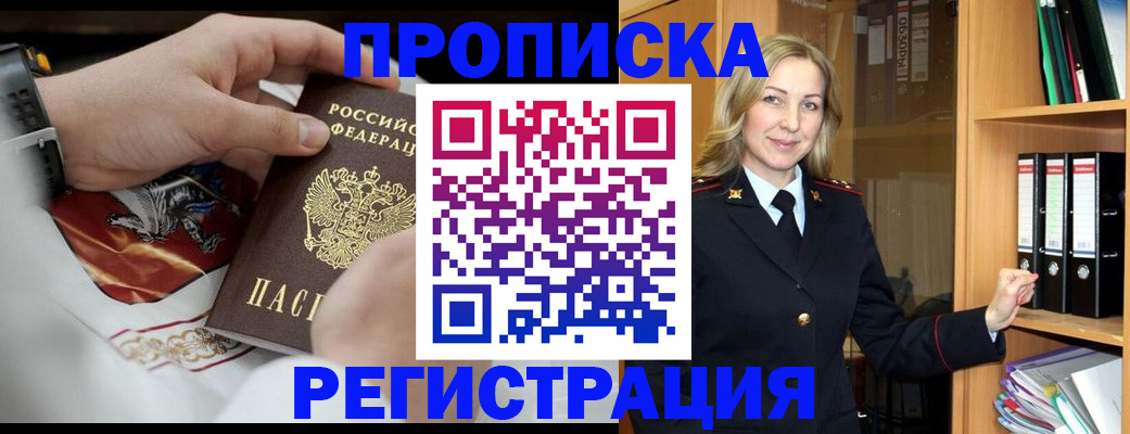 прописка законно в Нижнем Ломове