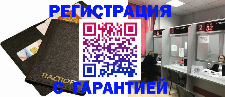 временная регистрация недорого в Нижнем Ломове