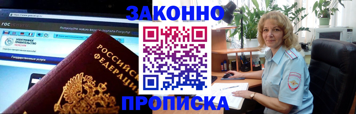 прописка ребенка в Нижнем Ломове