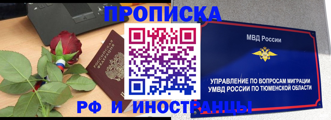 прописка иностранных граждан в Нижнем Ломове