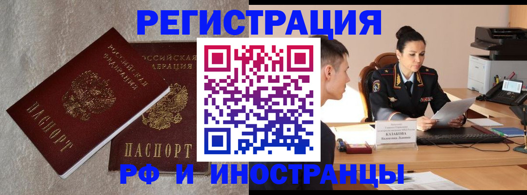 временная регистрация законно в Нижнем Ломове